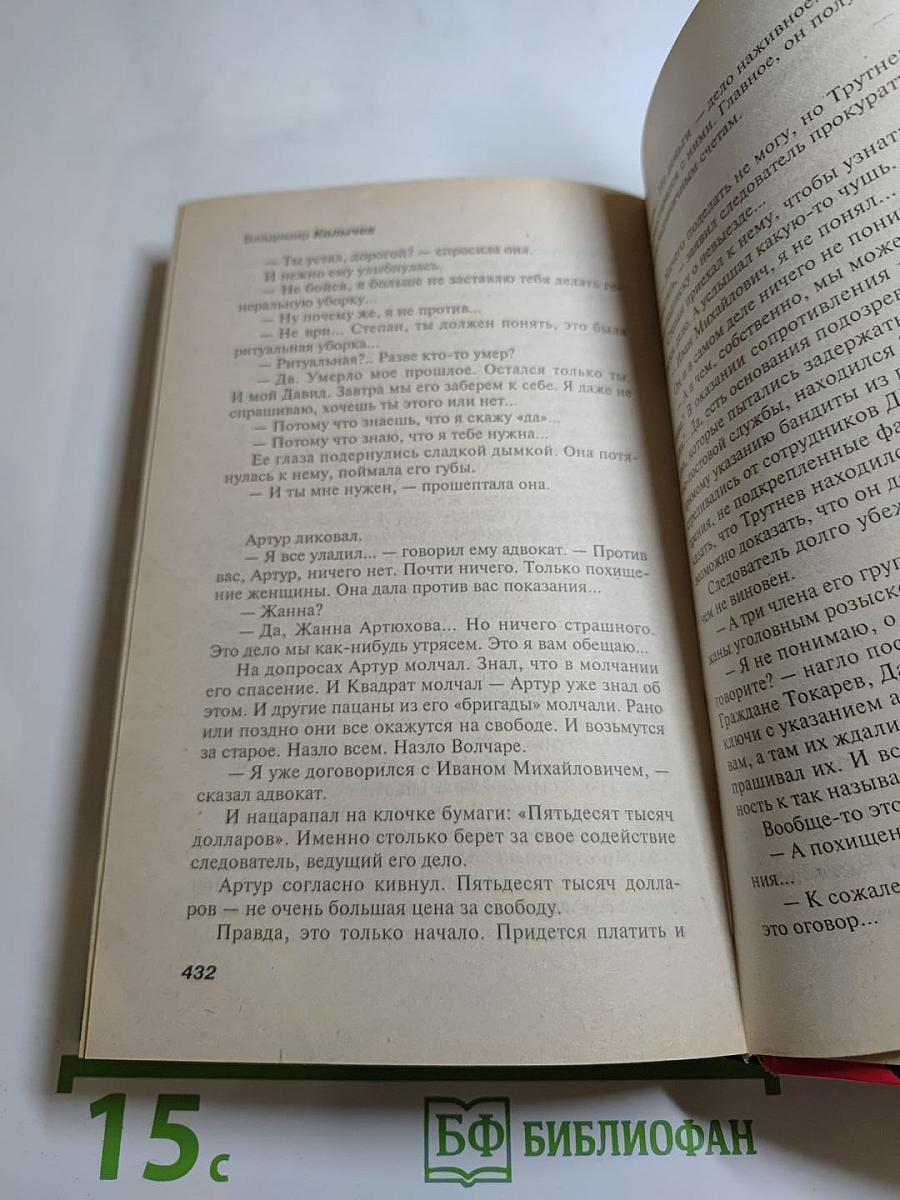 Мент в законе. Силовой вариант