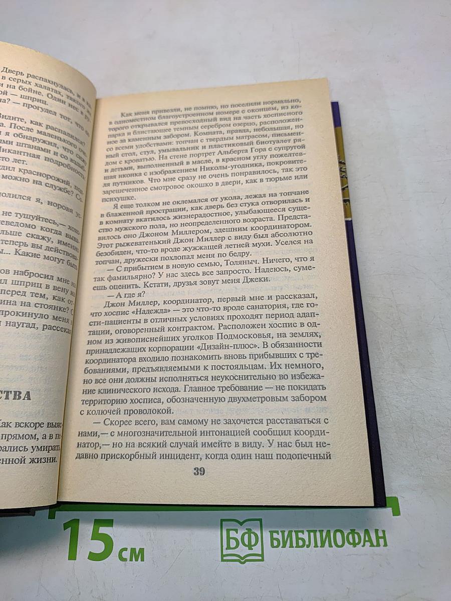 Гражданин тьмы