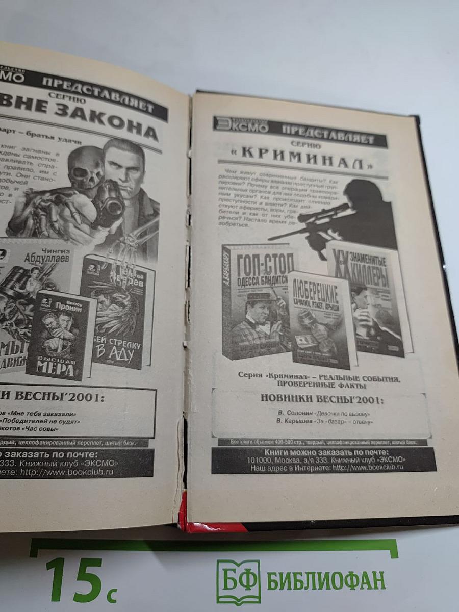 Мент в законе. Силовой вариант
