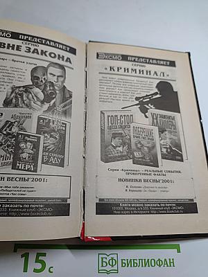 Мент в законе. Силовой вариант