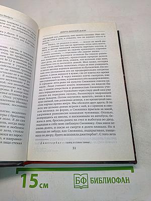 Девять жизней Дьюи. Наследники кота из библиотеки, который потряс весь мир