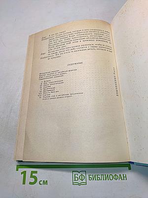 Английский язык для детей. Ключи и методические указания