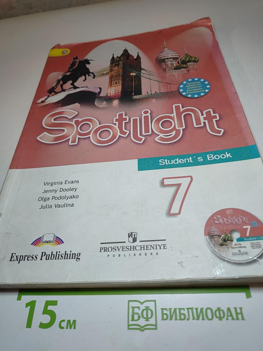 Английский язык. 7 класс. Учебник. Spotlight Student's Book 7