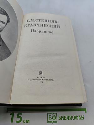 Избранное