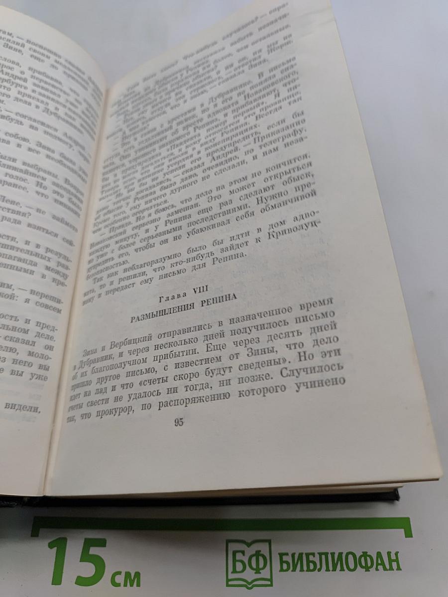 Избранное