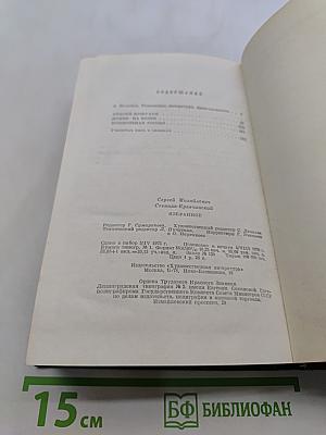 Избранное