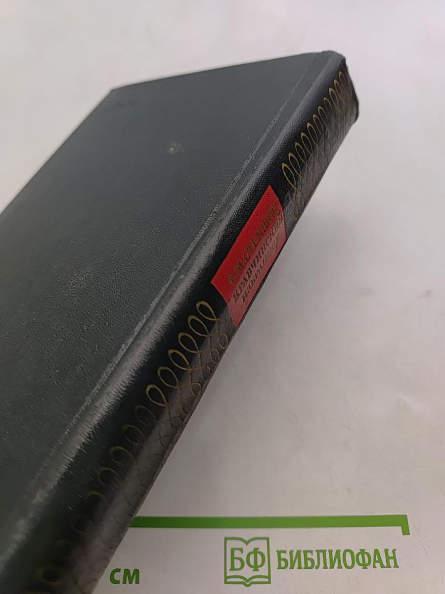 Избранное