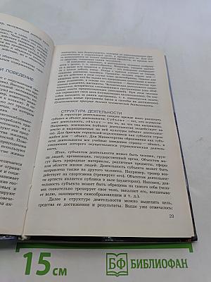 Обществознание. Часть 1. 10 класс