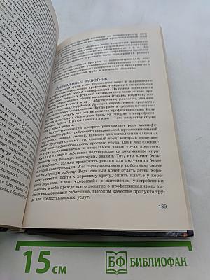 Обществознание. Часть 1. 10 класс