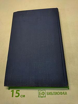 Полное собрание сочинений. Том 9. Письма (1831-1837)