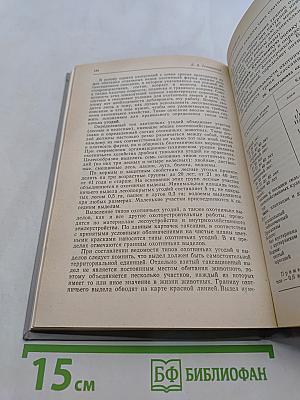 Комплексное использование недревесной продукции леса