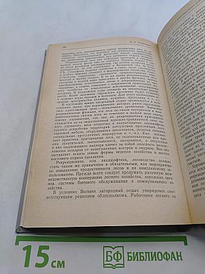 Комплексное использование недревесной продукции леса