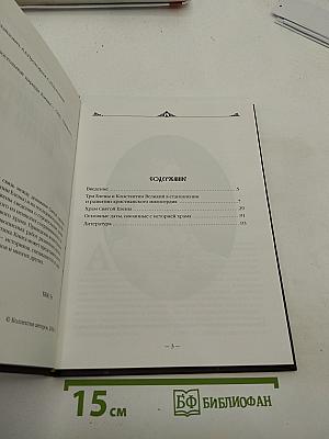 Храм Святой Равноапостольной Царицы Елены