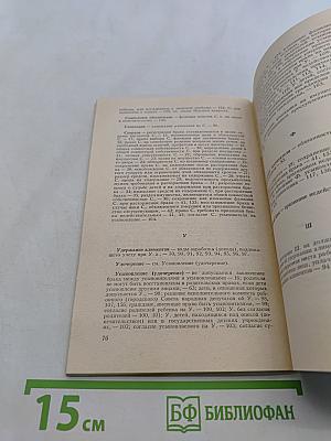 Кодекс о браке и семье РСФСР