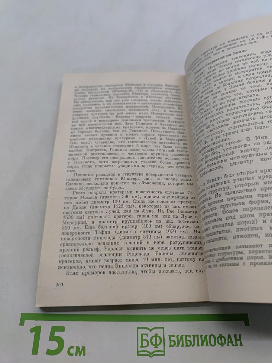 Метеоры, метеориты, метеороиды
