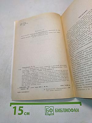 Что и зачем нужно знать учителю о русской разговорной речи