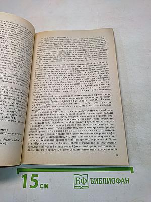 Что и зачем нужно знать учителю о русской разговорной речи