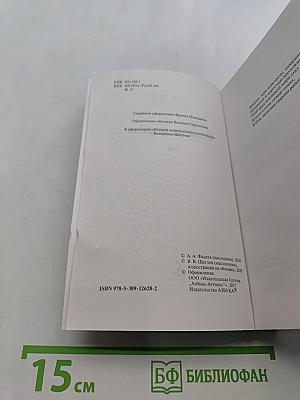 Молодая гвардия