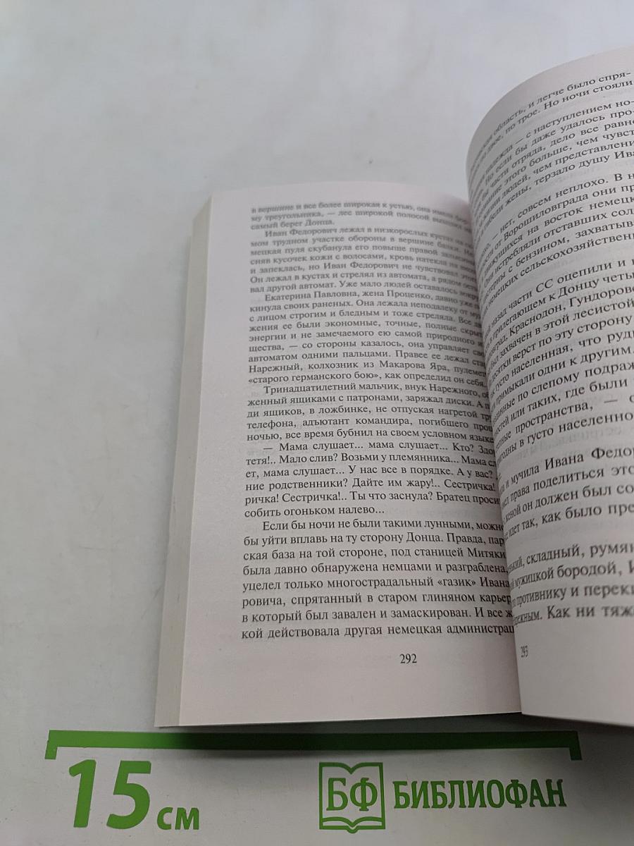 Молодая гвардия