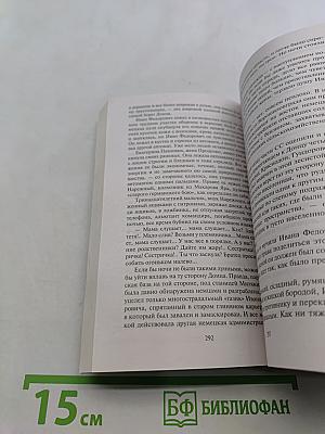 Молодая гвардия
