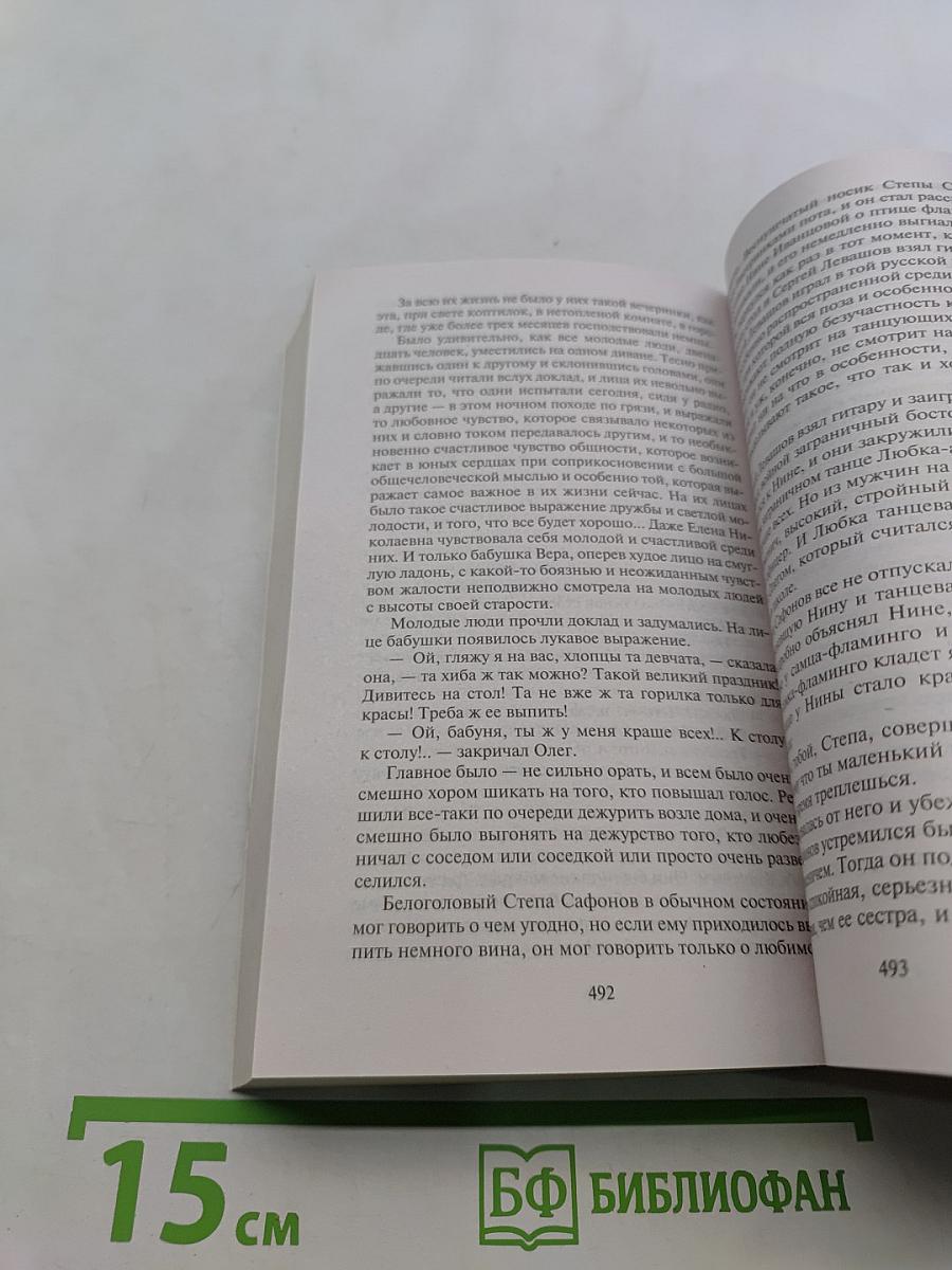 Молодая гвардия