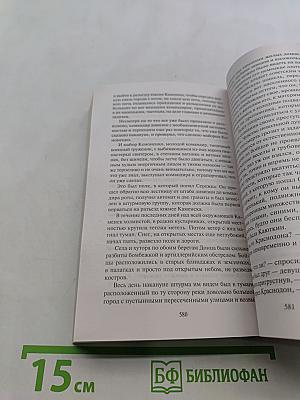 Молодая гвардия