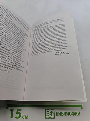 Молодая гвардия