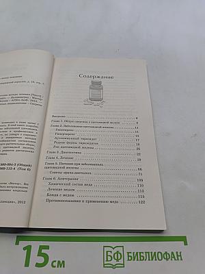 Щитовидная железа. Лучшие методы лечения