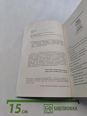 Щитовидная железа. Лучшие методы лечения