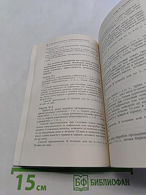 Щитовидная железа. Лучшие методы лечения
