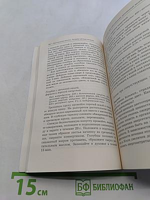 Щитовидная железа. Лучшие методы лечения