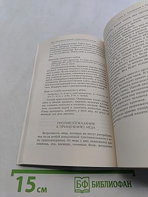 Щитовидная железа. Лучшие методы лечения