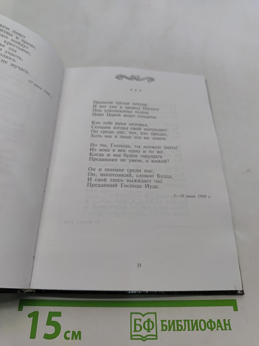 Если только примут небеса