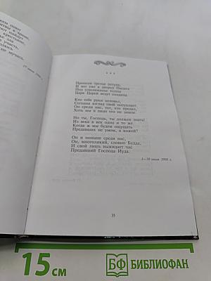 Если только примут небеса