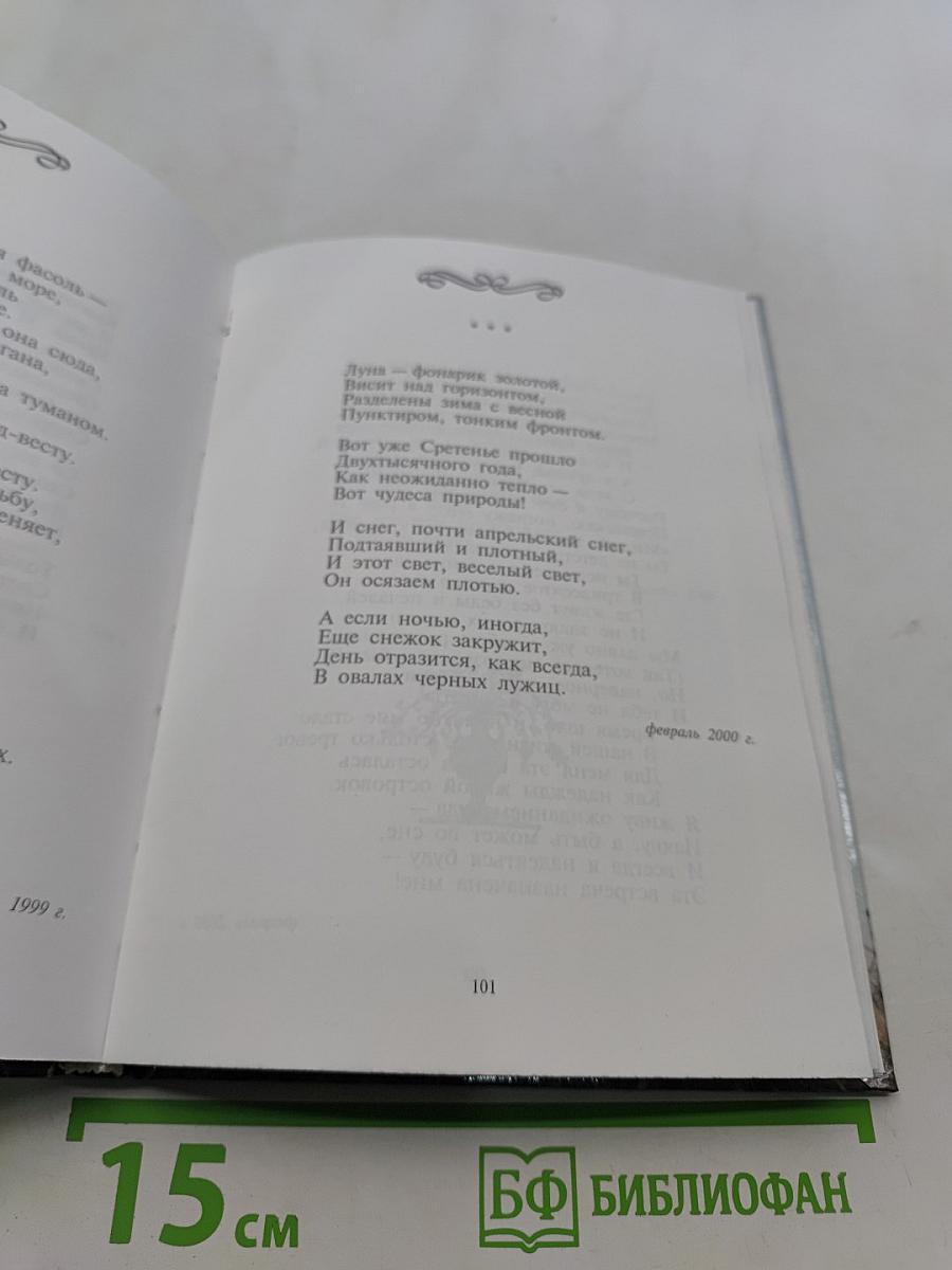 Если только примут небеса