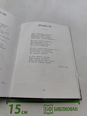 Если только примут небеса