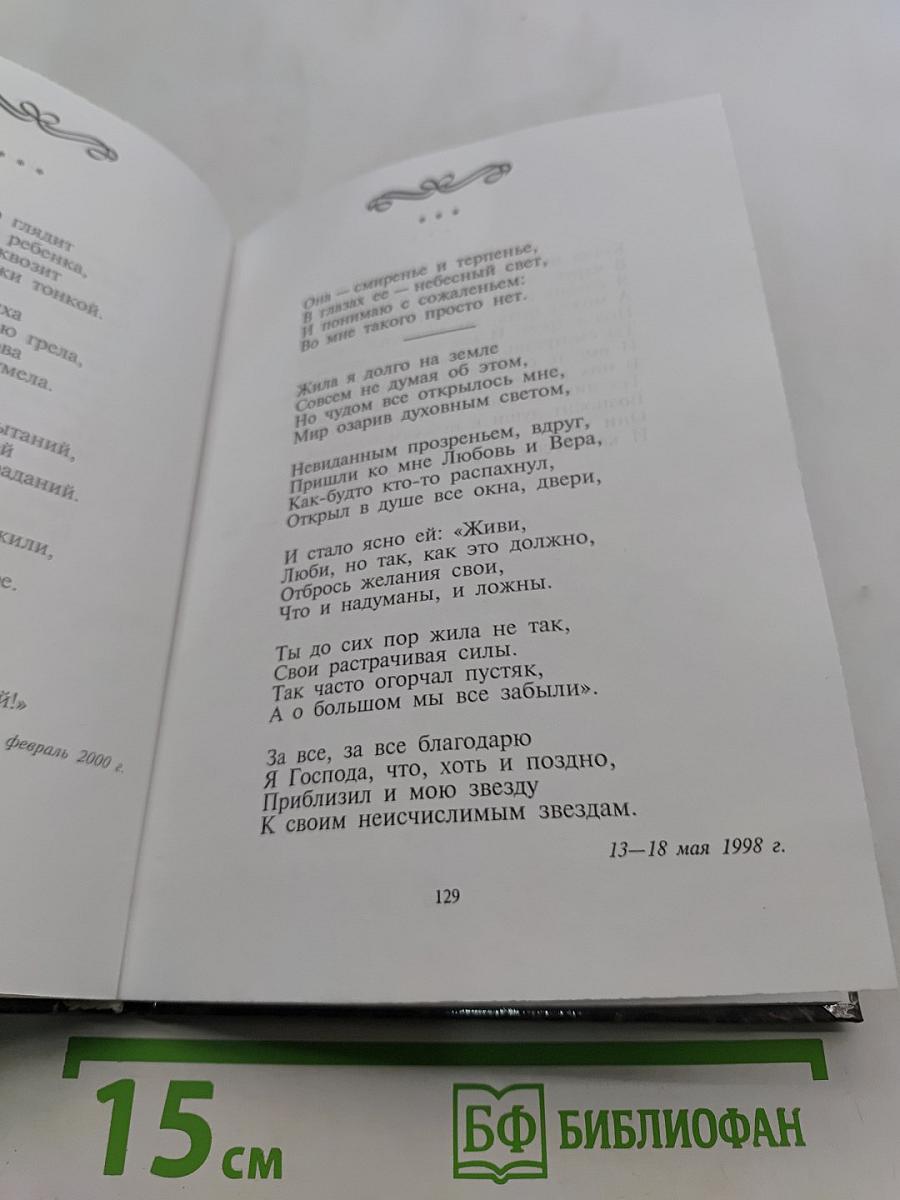 Если только примут небеса