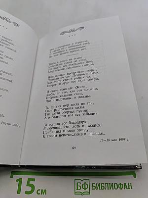 Если только примут небеса