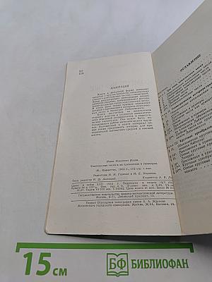 Комплексные числа и их применение в геометрии