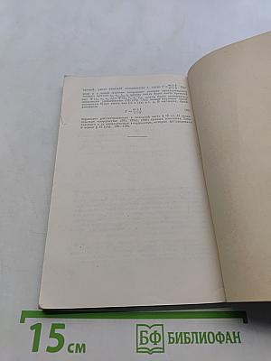 Комплексные числа и их применение в геометрии