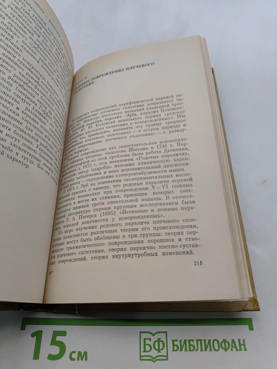 Детская ортопедия