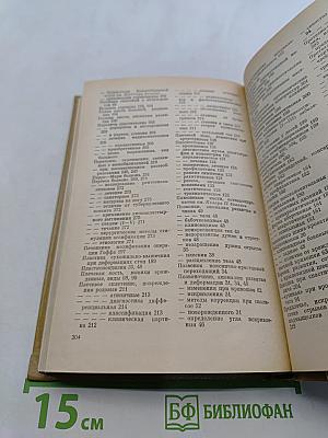 Детская ортопедия
