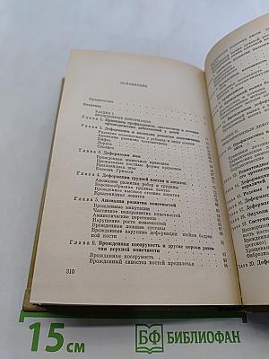 Детская ортопедия