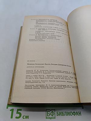 Детская ортопедия