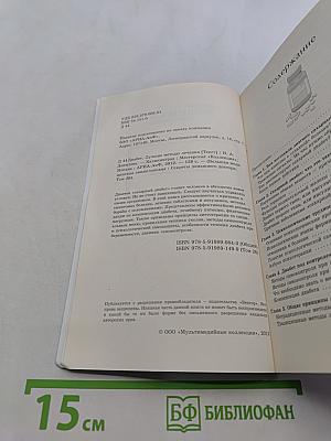 Диабет. Лучшие методы лечения