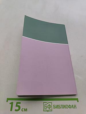 Диабет. Лучшие методы лечения