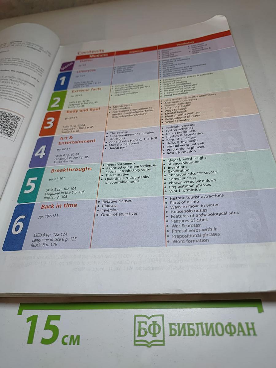 Звездный английский. Английский язык. 9 класс. Student's Book