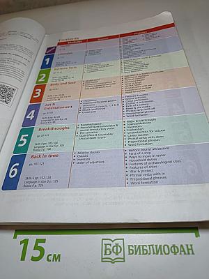 Звездный английский. Английский язык. 9 класс. Student's Book