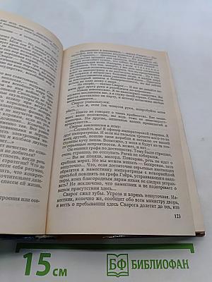 Летающие острова или Дочь ужасного короля