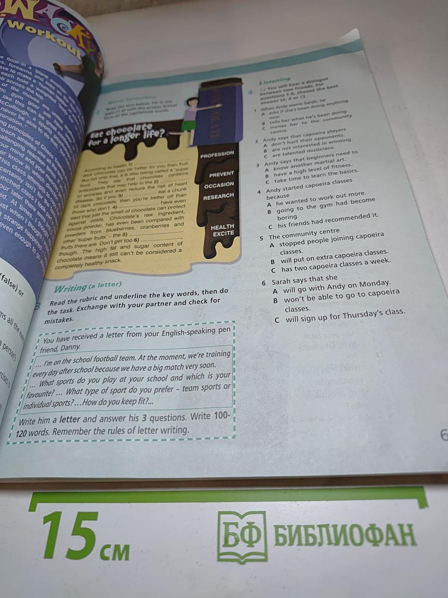 Звездный английский. Английский язык. 9 класс. Student's Book